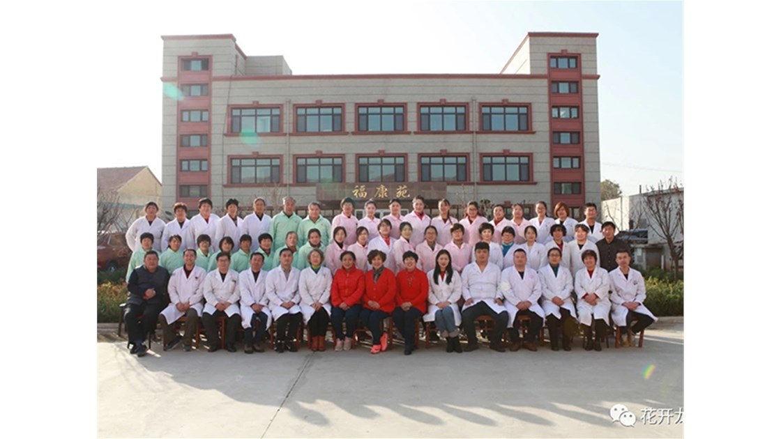 开元养老院：什么是医养结合养老院